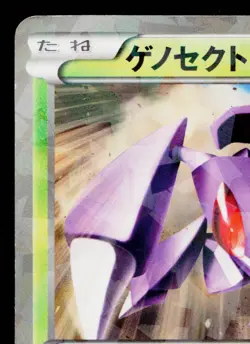 GENESECT 209/BW-P BLACK & WHITE PROMOS JAPANESE POKEMON TCG - Image 2