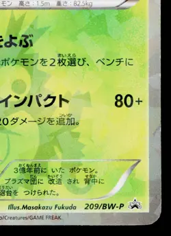 GENESECT 209/BW-P BLACK & WHITE PROMOS JAPANESE POKEMON TCG - Image 5
