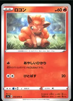 Vulpix 012/070 Common VMAX Rising Pokemon Japanese Near Mint - Image 1