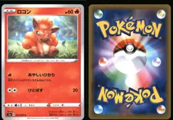 Vulpix 012/070 Common VMAX Rising Pokemon Japanese Near Mint - Image 3