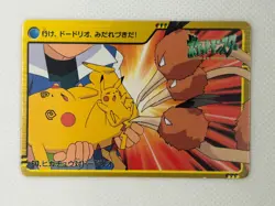 Pokemon Bandai Carddass Anime Collection Japanese: Pikachu, Charizard, Chikorita - Image 2