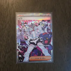 Eri Full Art 096/071 Special Illustration Rare Pokemon Japanese Wild Force sv5K - Image 1