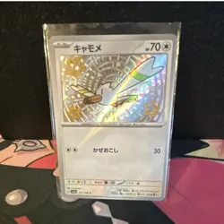 Pokemon Wingull 311/190 Shiny Rare Holo Sv4a Shiny Treasure Ex Japanese 70 HP - Image 1