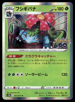 Venusaur 003/071 S10B Pokemon Go Pokemon Japanese NM-1 - Image 1