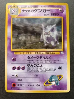 Sabrina's Gengar No.094 Holo Rare Pokemon Card Japanese Gym Challenge NM- - Image 1