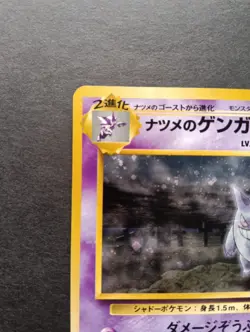 Sabrina's Gengar No.094 Holo Rare Pokemon Card Japanese Gym Challenge NM- - Image 2