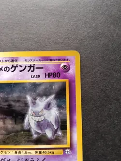 Sabrina's Gengar No.094 Holo Rare Pokemon Card Japanese Gym Challenge NM- - Image 3