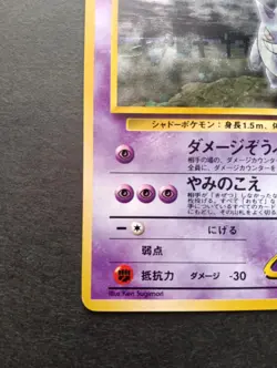 Sabrina's Gengar No.094 Holo Rare Pokemon Card Japanese Gym Challenge NM- - Image 4