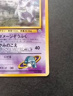 Sabrina's Gengar No.094 Holo Rare Pokemon Card Japanese Gym Challenge NM- - Image 5