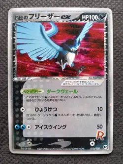 Rocket's Articuno ex 010/020 Holo 2004 Holo Japanese Pokemon Card EX - Image 1