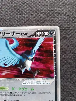 Rocket's Articuno ex 010/020 Holo 2004 Holo Japanese Pokemon Card EX - Image 3