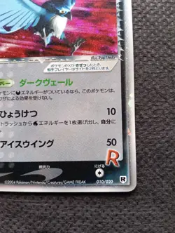 Rocket's Articuno ex 010/020 Holo 2004 Holo Japanese Pokemon Card EX - Image 5