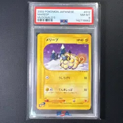 2002 POKEMON JAPANESE MCDONALD'S #012 MAREEP PSA 8 - Image 1