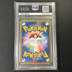 2002 POKEMON JAPANESE MCDONALD'S #012 MAREEP PSA 8 - Image 2