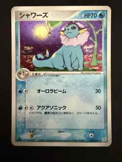 Pokemon Vaporeon 022/080 Magma VS Aqua: Two Ambitions Holo 1st Edition Jpn【EXC] - Image 1