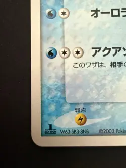 Pokemon Vaporeon 022/080 Magma VS Aqua: Two Ambitions Holo 1st Edition Jpn【EXC] - Image 4