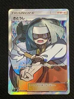 Channeler 105/094 | NM | Full Art | SM11 | Miracle Twin | Japanese Pokemon - Image 1