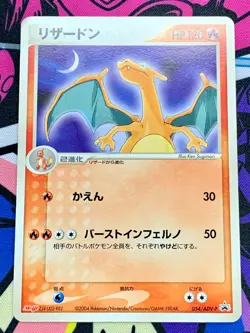 Charizard 054/adv-p 2004 Pokemon Japanese Promo Meiji Chocolate #2972 - Image 1