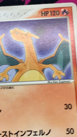 Charizard 054/adv-p 2004 Pokemon Japanese Promo Meiji Chocolate #2972 - Image 2