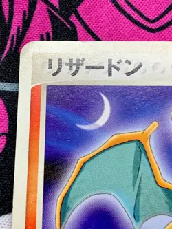 Charizard 054/adv-p 2004 Pokemon Japanese Promo Meiji Chocolate #2972 - Image 3