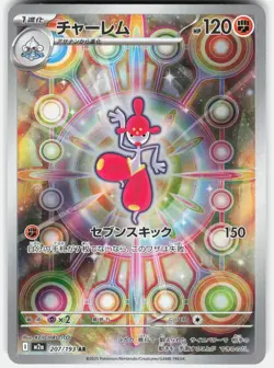 Medicham 207/193 Art Rare MEGA Dream ex Pokemon Japanese NM/M - Image 1