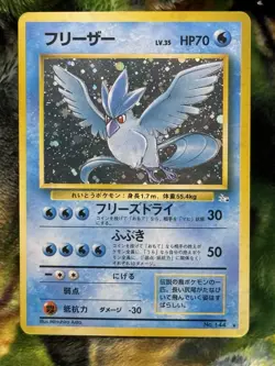 Articuno NO . 144 Rare HOLO Fossil Pokemon Japanese LP - Image 1