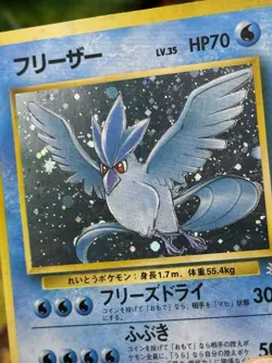Articuno NO . 144 Rare HOLO Fossil Pokemon Japanese LP - Image 2