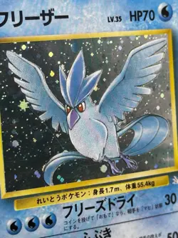 Articuno NO . 144 Rare HOLO Fossil Pokemon Japanese LP - Image 4