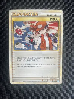 Pokemon Card Fisherman 067/070 L1 SoulSilver 2009 Non-Holo Nintendo Japanese F/S - Image 1
