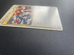 Pokemon Card Fisherman 067/070 L1 SoulSilver 2009 Non-Holo Nintendo Japanese F/S - Image 2