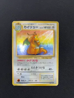 Pokemon Card - Japanese Fossil Dragonite No.149 - Image 3