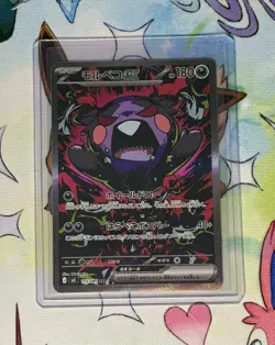 Morpeko ex SAR 115/081 M5 Abyss Eye - Pokemon Card Japanese MEGA - Image 1