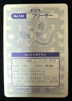 Pokemon Topsun prism Holo Card Articuno Top Error No.144 Japanese - Image 1