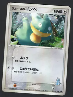 LaRousse's Munchlax - 025/PCG-P 025/PCG-P PCG-P Promotional cards Holo HP - Image 1