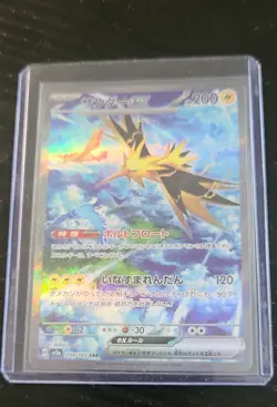 Zapdos ex 204/165 Sv2a: Pokemon Card 151 Holo (Japanese) - Image 1