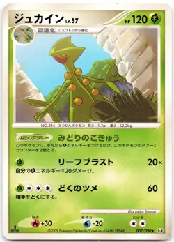 Sceptile 007/090 Advent of Arceus (Japanese) MP - Image 1