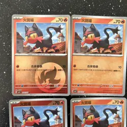 Chinese Gem Vol 4 Litten Bundle Stamped Reverse Holo 2006/07 Pokemon TCG NM - Image 2