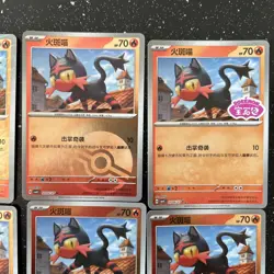 Chinese Gem Vol 4 Litten Bundle Stamped Reverse Holo 2006/07 Pokemon TCG NM - Image 3