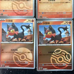 Chinese Gem Vol 4 Litten Bundle Stamped Reverse Holo 2006/07 Pokemon TCG NM - Image 4