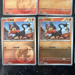 Chinese Gem Vol 4 Litten Bundle Stamped Reverse Holo 2006/07 Pokemon TCG NM - Image 5