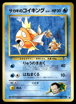 Giovanni's Magikarp No.129 Gym Challenge Pokemon Japanese MP-1 - Image 1