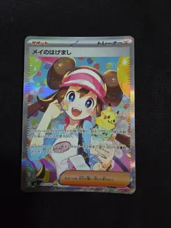 Rosa’s Encouragement 115/080 SAR Special Art Rare Pokemon TCG NM - Image 1