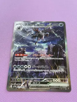 Pokemon TCG Hydreigon EX 171/086 Sv11w: White Flare Holo SAR Japanese Chase Card - Image 3