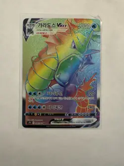 Gyarados VMAX HR 081/067 S7R Blue Sky Stream Rainbow Rare Korean Pokemon Card NM - Image 1