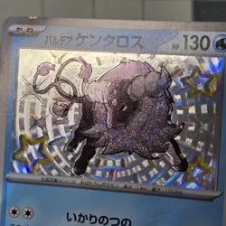Paldean Tauros Texture Shift Misprint Error Shiny Treasure Pokemon Card 213/190 - Image 1