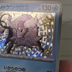 Paldean Tauros Texture Shift Misprint Error Shiny Treasure Pokemon Card 213/190 - Image 3