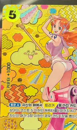 Nami SR OP08-106 SP Emperors in the New World Korean ONE PIECE Card NM - Image 2