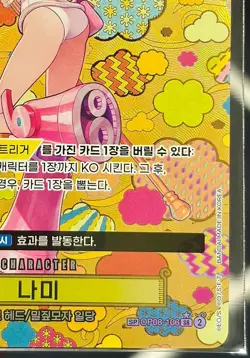 Nami SR OP08-106 SP Emperors in the New World Korean ONE PIECE Card NM - Image 5