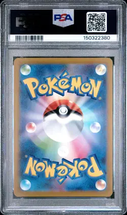 2023 POKEMON JAPANESE SV-P PROMO SEALED BATTLE PROMO CARD PACK MIRAIDON PSA 10 - Image 2