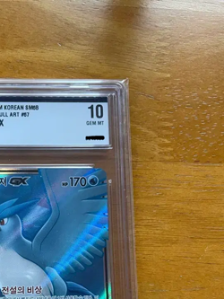 BRG10 Articuno GX Sun and Moon Champion Road 067/066 SR SM6b Pokemon Card Korean - Image 3